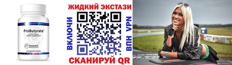 БУТИРАТ GHB  Мышкин 
