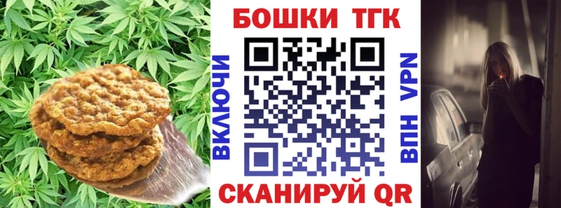 Еда ТГК конопля  Мышкин 