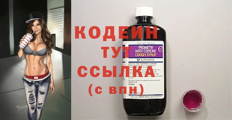 дарнет шоп  Мышкин  блэк спрут вход  Кодеиновый сироп Lean напиток Lean (лин) 