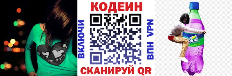где продают   даркнет наркотические препараты  Codein Purple Drank  Мышкин 