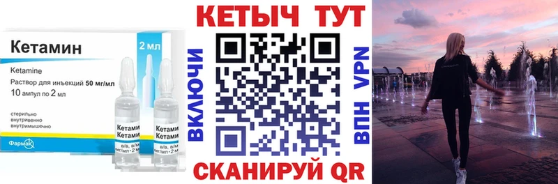 Кетамин VHQ  купить закладку  Мышкин 