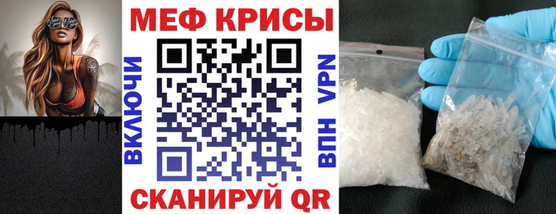 Мефедрон 4 MMC  что такое наркотик  KRAKEN   Мышкин 