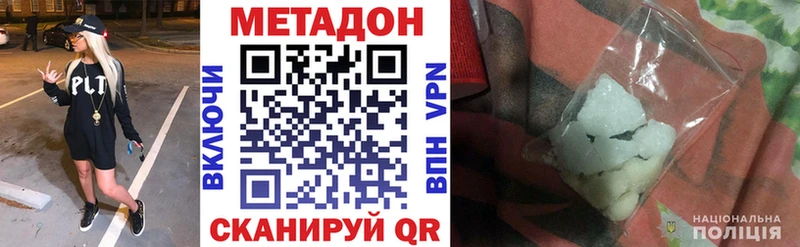 МЕТАДОН мёд  Мышкин 
